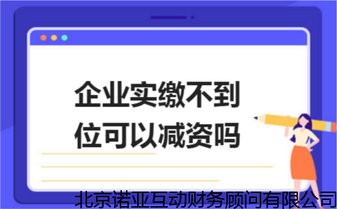 北京注册公司有哪些优势和好处（北京注册公司流程和费用一般多少?）