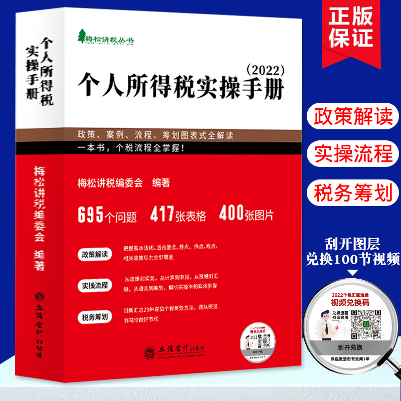 个人税收筹划流程（个人税收筹划流程图）