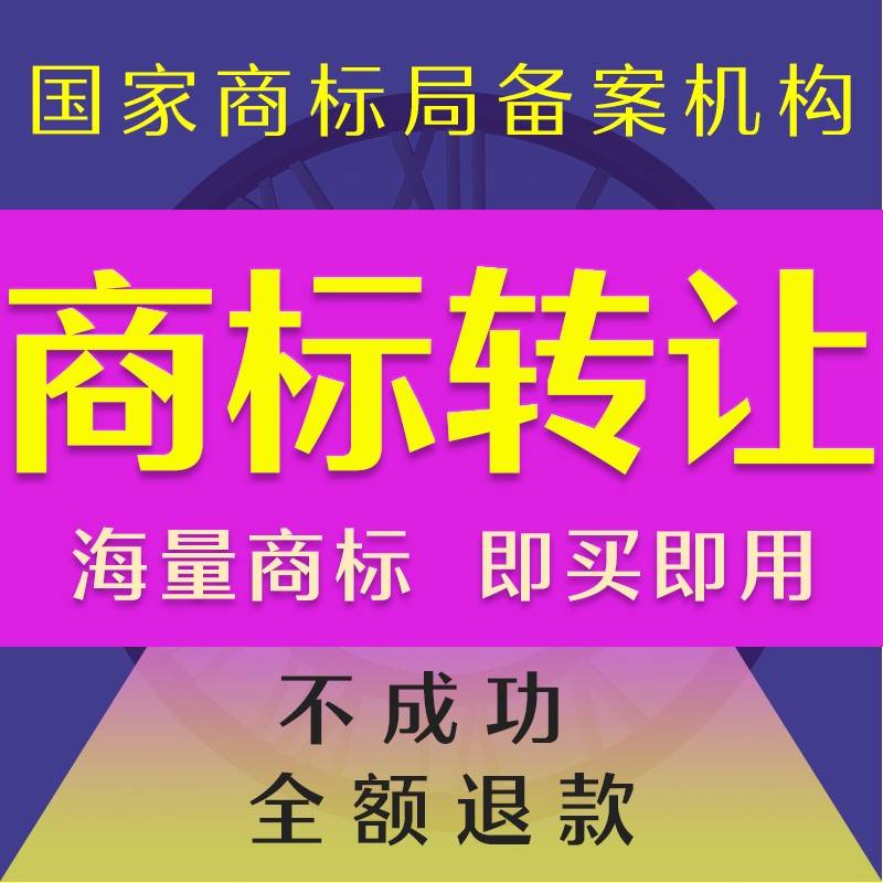 商标转让向谁提起（商标转让后所有权归谁所有）