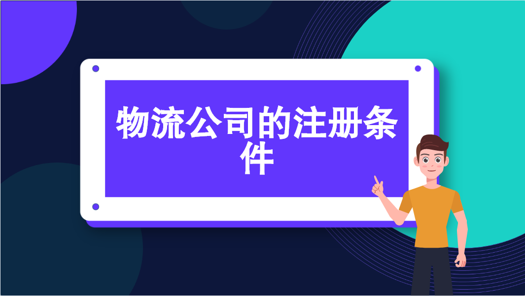注册传媒公司的流程是什么（注册一个传媒公司要什么资质）