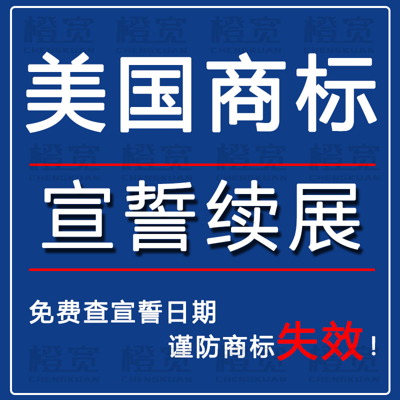 注册美国商标要多久（注册美国商标需要提供什么资料）