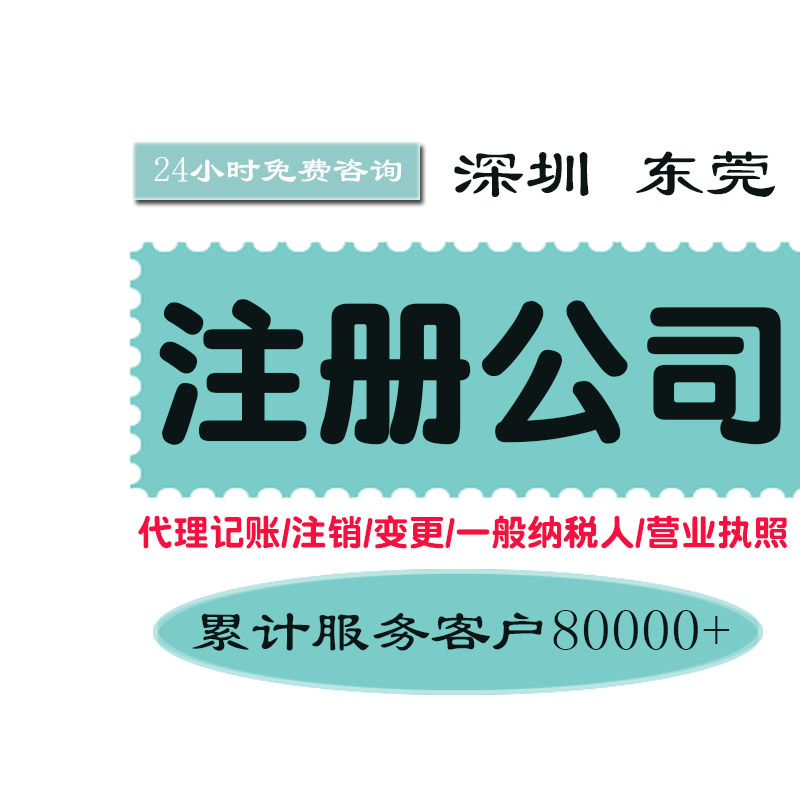2020年深圳工商注册公司流程（2020年深圳工商注册公司流程及费用）