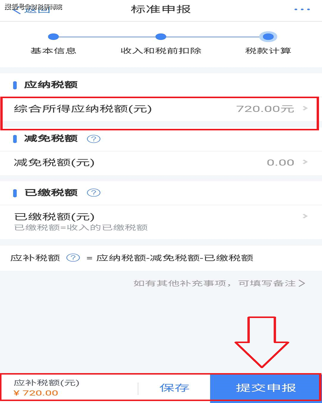 2019汇算清缴“严”值爆表（2019年的汇算清缴还可以更正吗）