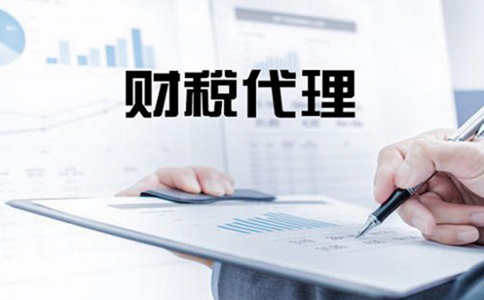 天津代理记账收费情况（天津代理记账收费情况怎么样）