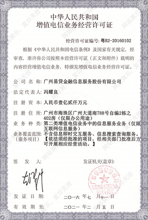 icp许可证办理成功后能异地经营吗（icp许可证办理成功后能异地经营吗怎么办）