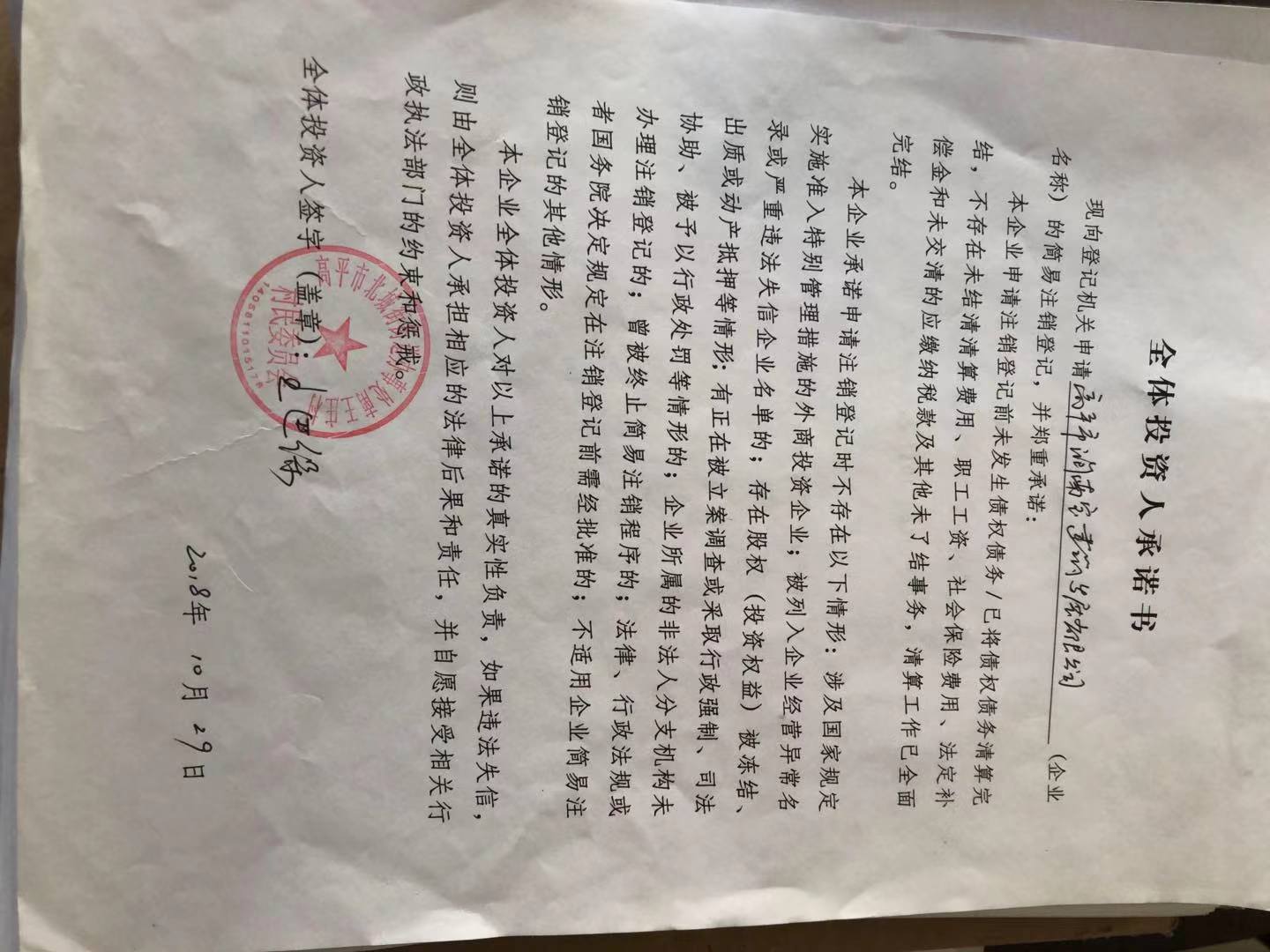 高平公司注册代理（高平公司注册代理公司电话）