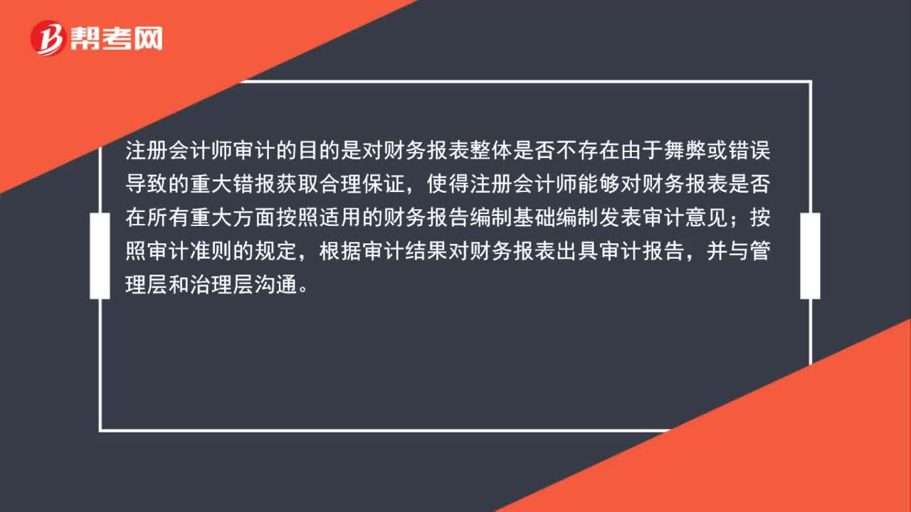 审计与会计的联系与区别是什么（审计与会计的联系与区别是什么意思）