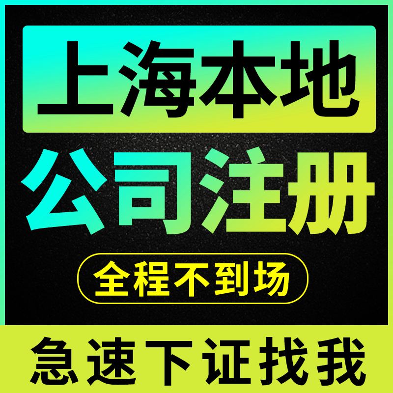 上海记账报税注销（上海记账报税注销怎么操作）