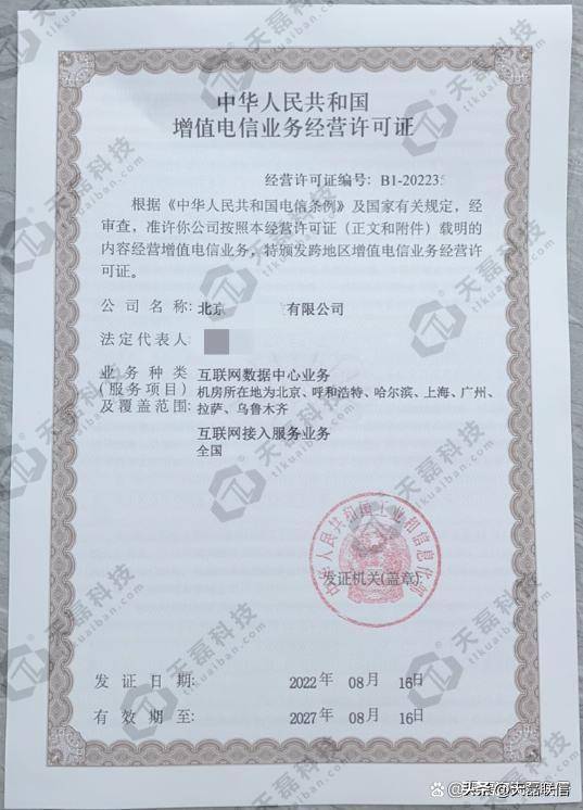 辽宁IDC许可证如何办理（）