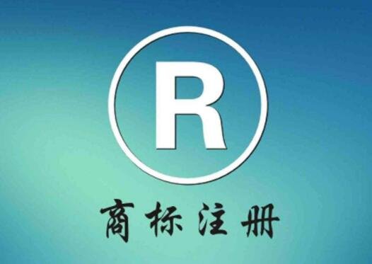 如何注册申请商标（商标转让 中国商标网）