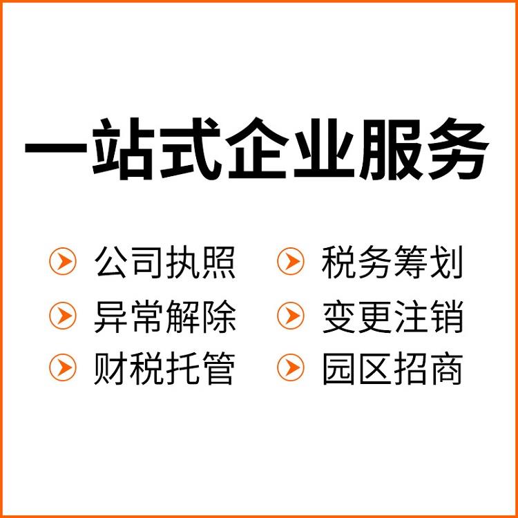 注册公司要做哪些准备（注册公司要做哪些准备材料）