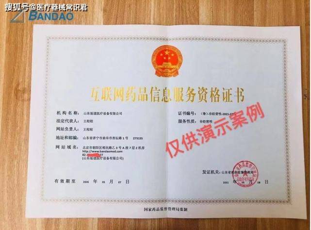 互联网信息服务许可证办理材料（互联网信息服务许可证有什么用途）
