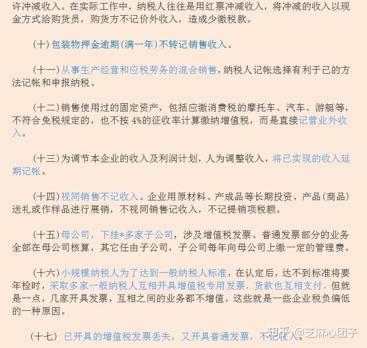 缴纳税款的4种常见方式（缴纳税款的4种常见方式有哪些）