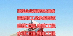 建筑资质为什么要升级（建筑资质升级是什么意思）