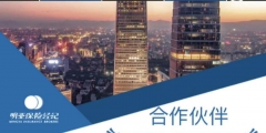 保险经纪公司注册和筹建要求（保险经纪公司注册和筹建要求有哪些）