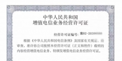 什么是ISP牌照（isp牌照企业名单）
