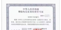 EDI许可证申请条件（edi许可证是哪个部门审批）