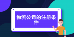 注册传媒公司的流程是什么（注册一个传媒公司要什么资质）