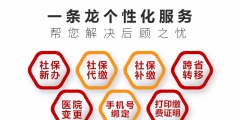 社保问题将成劳动争议支点（代理记账）（社会保险争议是否属于劳动争议案件的受案范围?）