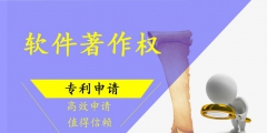 2020年作品著作权怎么申请（申请作品著作权登记所需提交的材料）