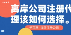 公司注册地址如何选择（公司注册地址如何选择最好）