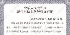 icp许可证办理成功后能异地经营吗（icp许可证办理成功后能异地经营吗怎么办）