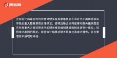 审计与会计的联系与区别是什么（审计与会计的联系与区别是什么意思）