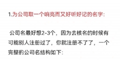 深圳注册公司流程（深圳注册公司流程及费用）