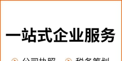 注册公司要做哪些准备（注册公司要做哪些准备材料）