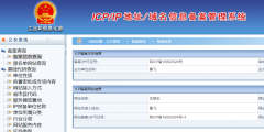 icp备案如何办理（icp备案需要什么条件）