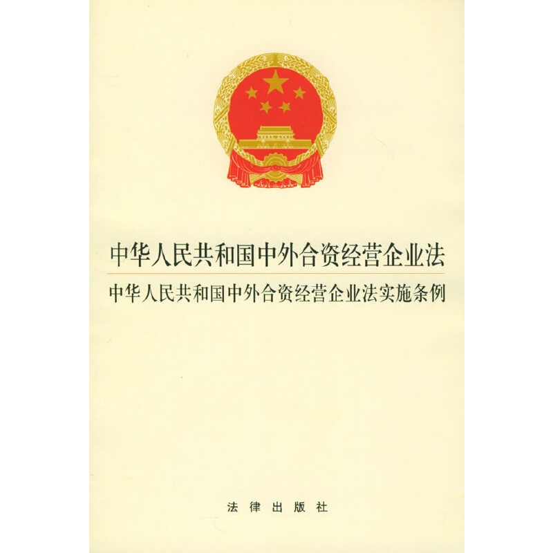 中外合资企业设立流程（成立中外合资公司需要审批吗?）