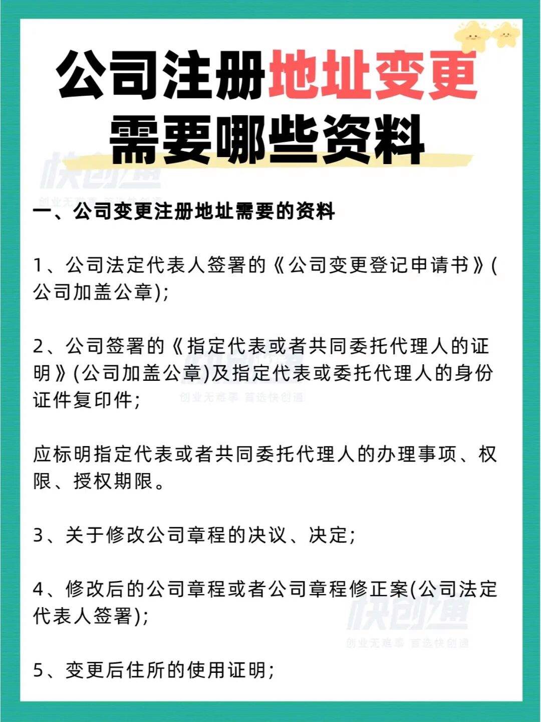 公司使用的地址到期了（公司注册地址到期,会影响注销吗）