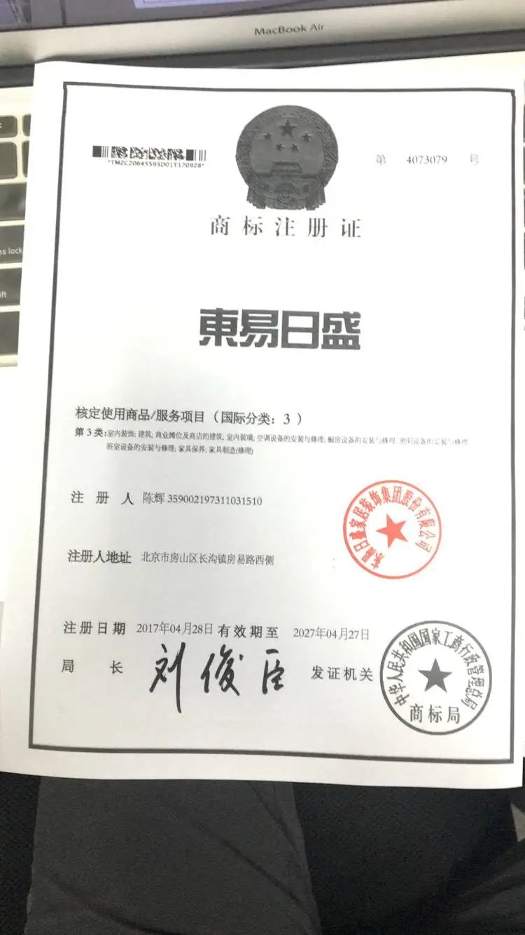 市商标转让（商标转让须知）