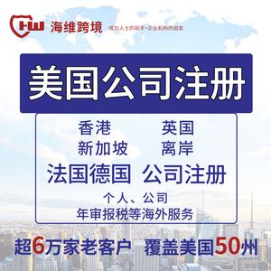 怎样注册境外公司（境外注册公司在境内怎么开户）