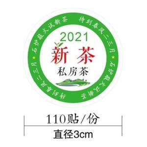 一个圆柱形茶叶筒的侧面贴着商标纸（一个圆柱形茶叶盒的外包装是一个长方体）