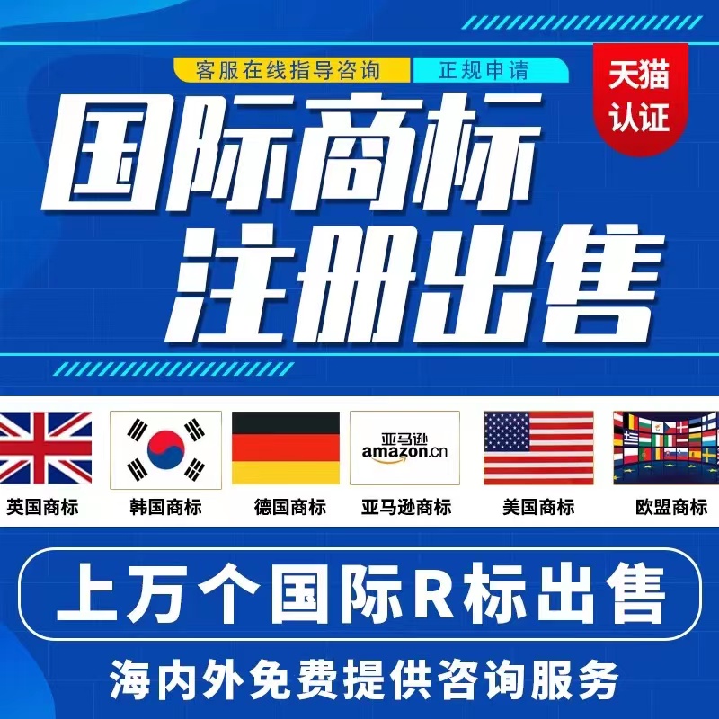 注册美国商标流程和费用（美国注册商标需要什么条件）