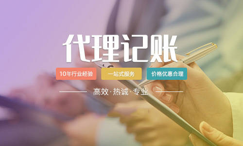 会计代理的优势具体有哪些（会计代理的优势具体有哪些内容）