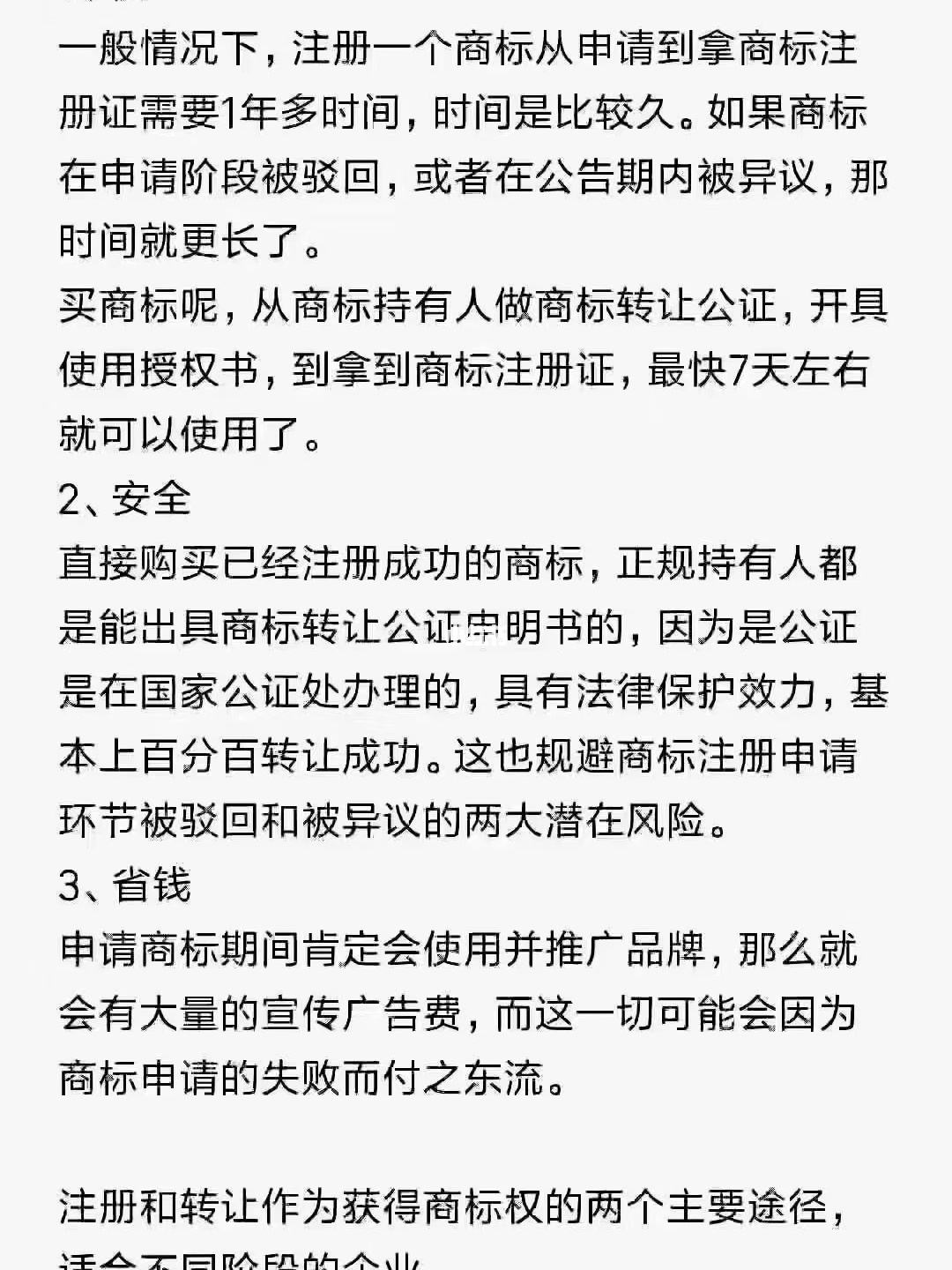 注册商标在哪里申请（商标注册申请去哪申请）