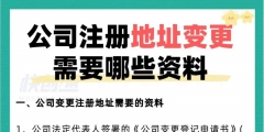 公司使用的地址到期了（公司注册地址到期,会影响注销吗）
