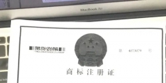 市商标转让（商标转让须知）