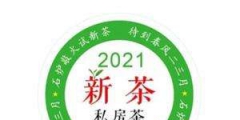 一个圆柱形茶叶筒的侧面贴着商标纸（一个圆柱形茶叶盒的外包装是一个长方体）