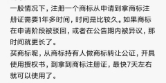 注册商标在哪里申请（商标注册申请去哪申请）