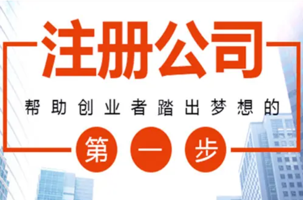 网上怎样注册公司（在网上如何注册公司）