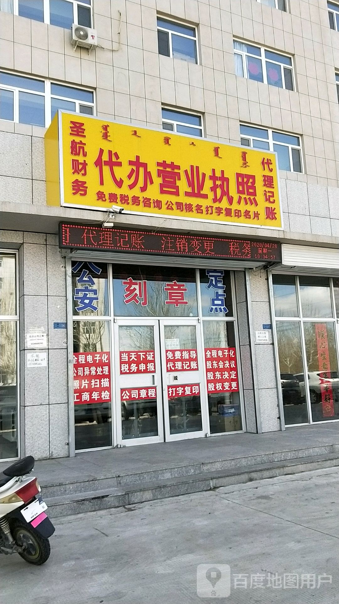 代办工商营业执照流程是怎样（代办工商营业执照需要什么手续）