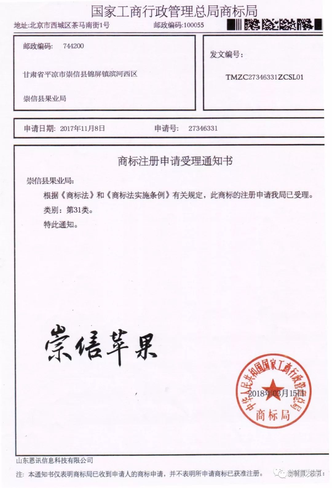 红牛商标授权最新消息（红牛商标授权 结果公布）