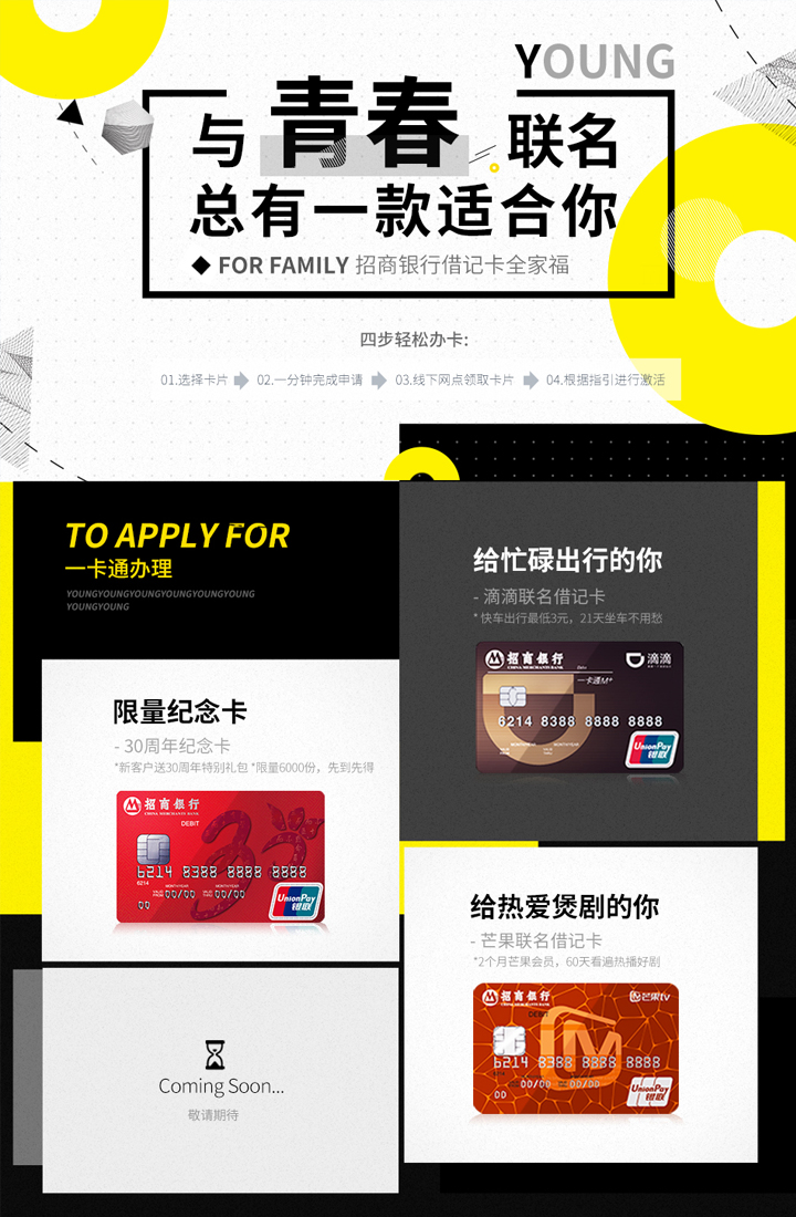 招商银行最值得办的信用卡（招商银行办什么信用卡额度高）