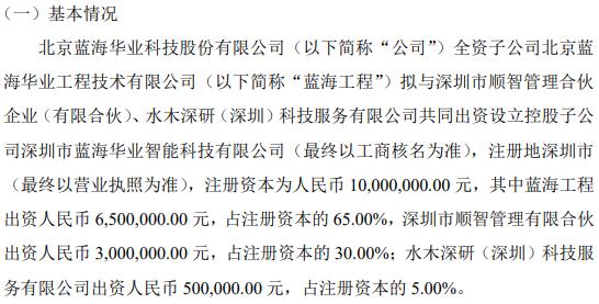 1元可以注册深圳公司吗（1元可以注册深圳公司吗多少钱）
