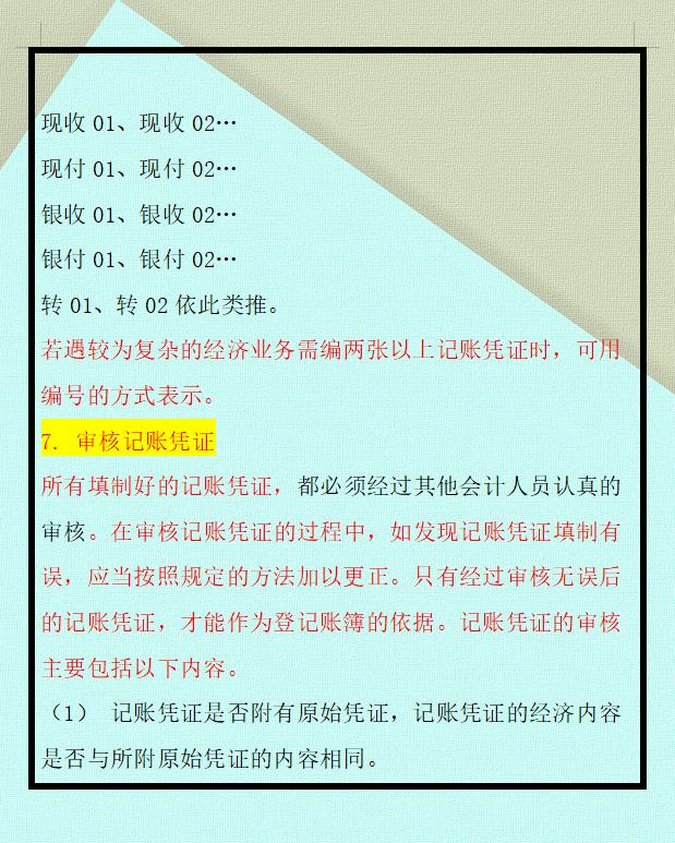 代理记账机构的业务规范（代理记账机构业务范围及义务）