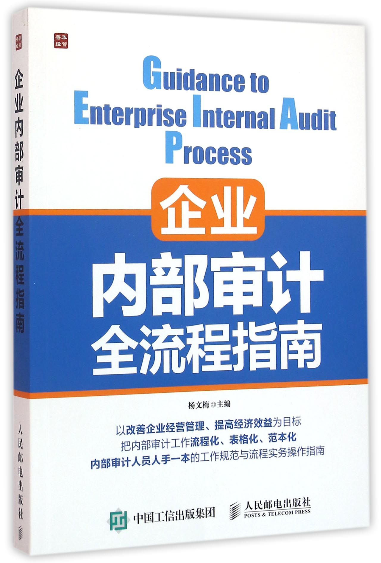 公司内部审计的必要性（公司内部审计的必要性有哪些）