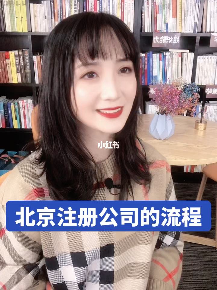 在北京注册公司有何优势（在北京注册公司有什么优惠政策）